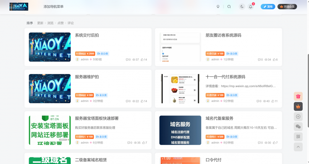 本站同款空间站-小丫网络科技