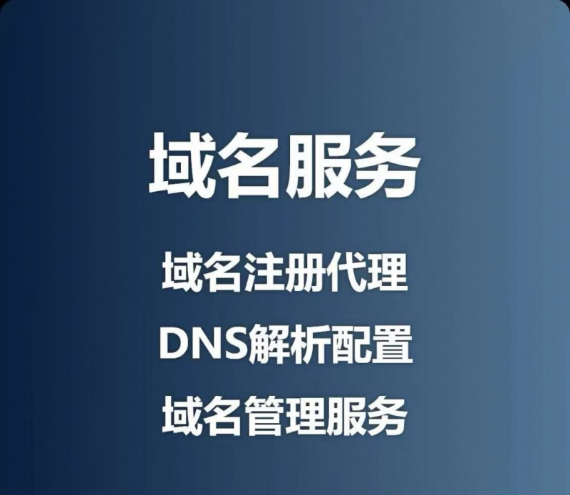 域名代备案服务-小丫网络科技