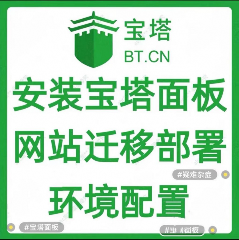 服务器宝塔面板快速部署-小丫网络科技