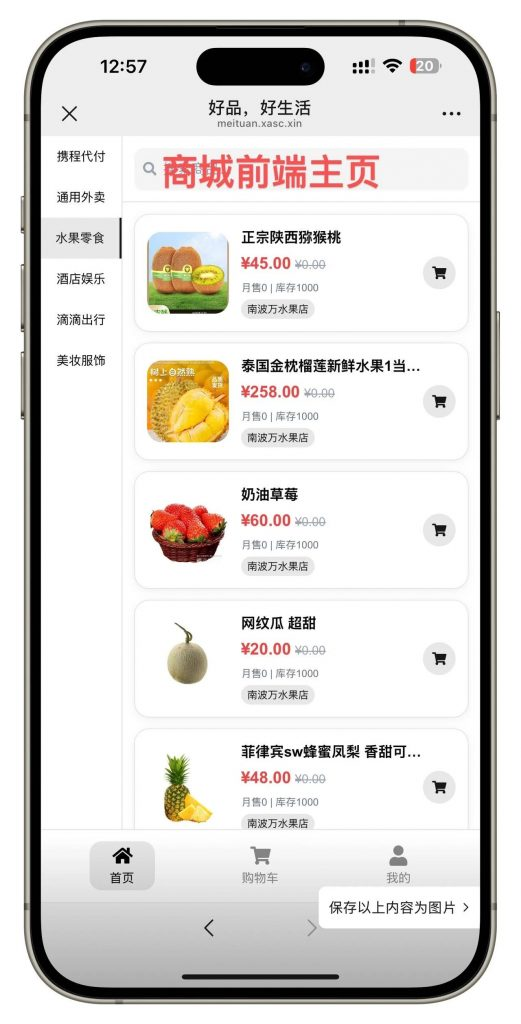 十一合一代付系统源码-小丫网络科技